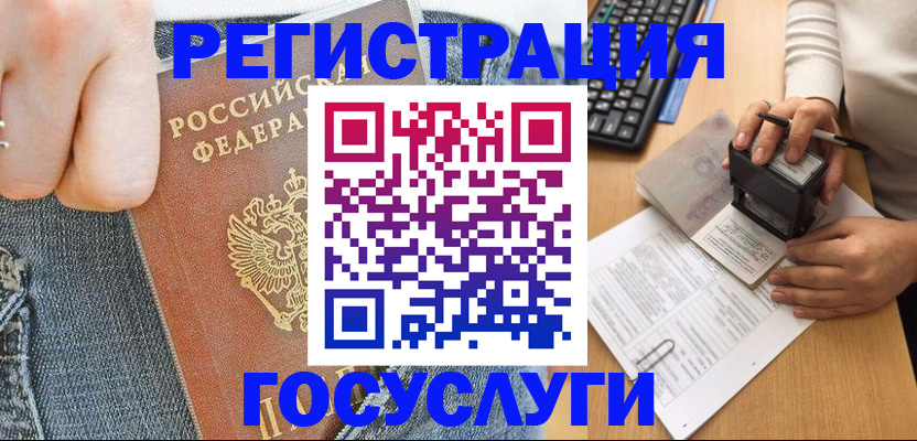 временная регистрация для школы в Белой Калитве