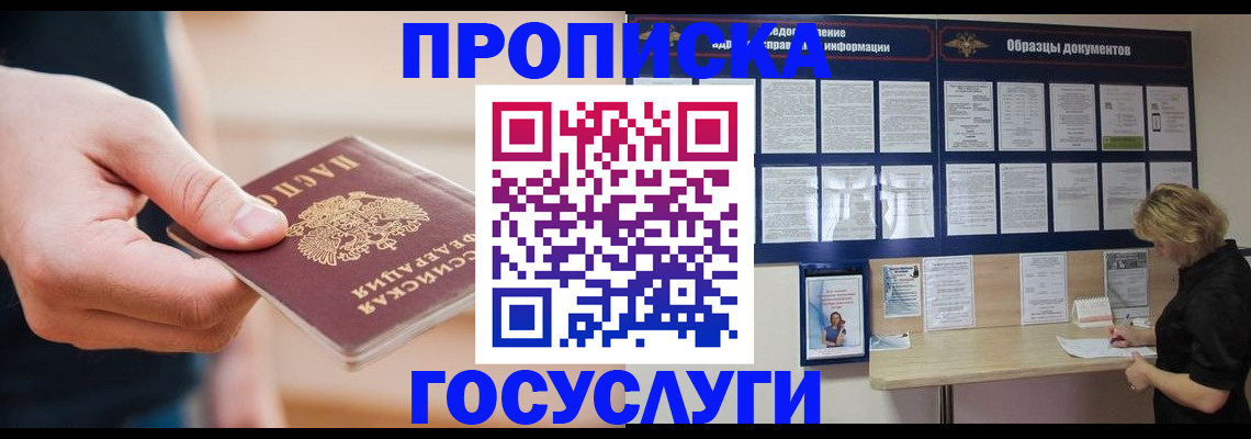 регистрация в Белой Калитве