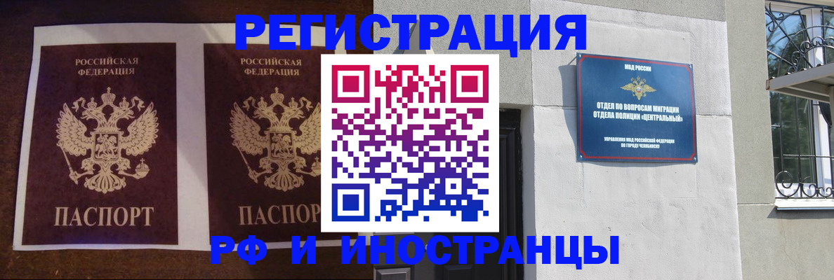 временная регистрация в квартире в Белой Калитве