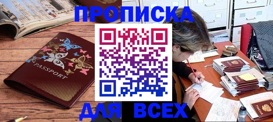 регистрация в Белой Калитве